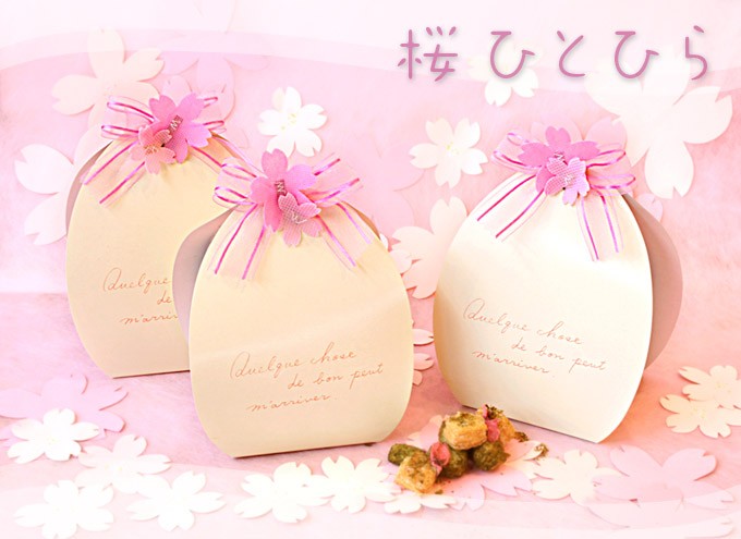 桜 ひとひら