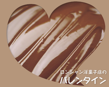 チョコイメージ